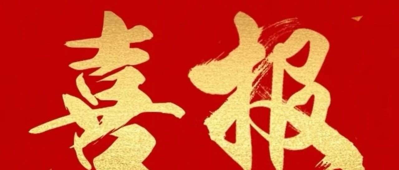 五三教育全日制2025年学员高考*喜报！